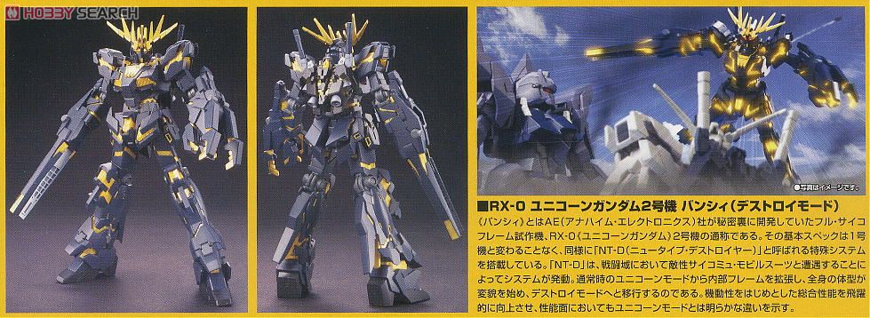 HGUC 1/144 Unicorn Gundam 02 Banshee (Destroy Mode)