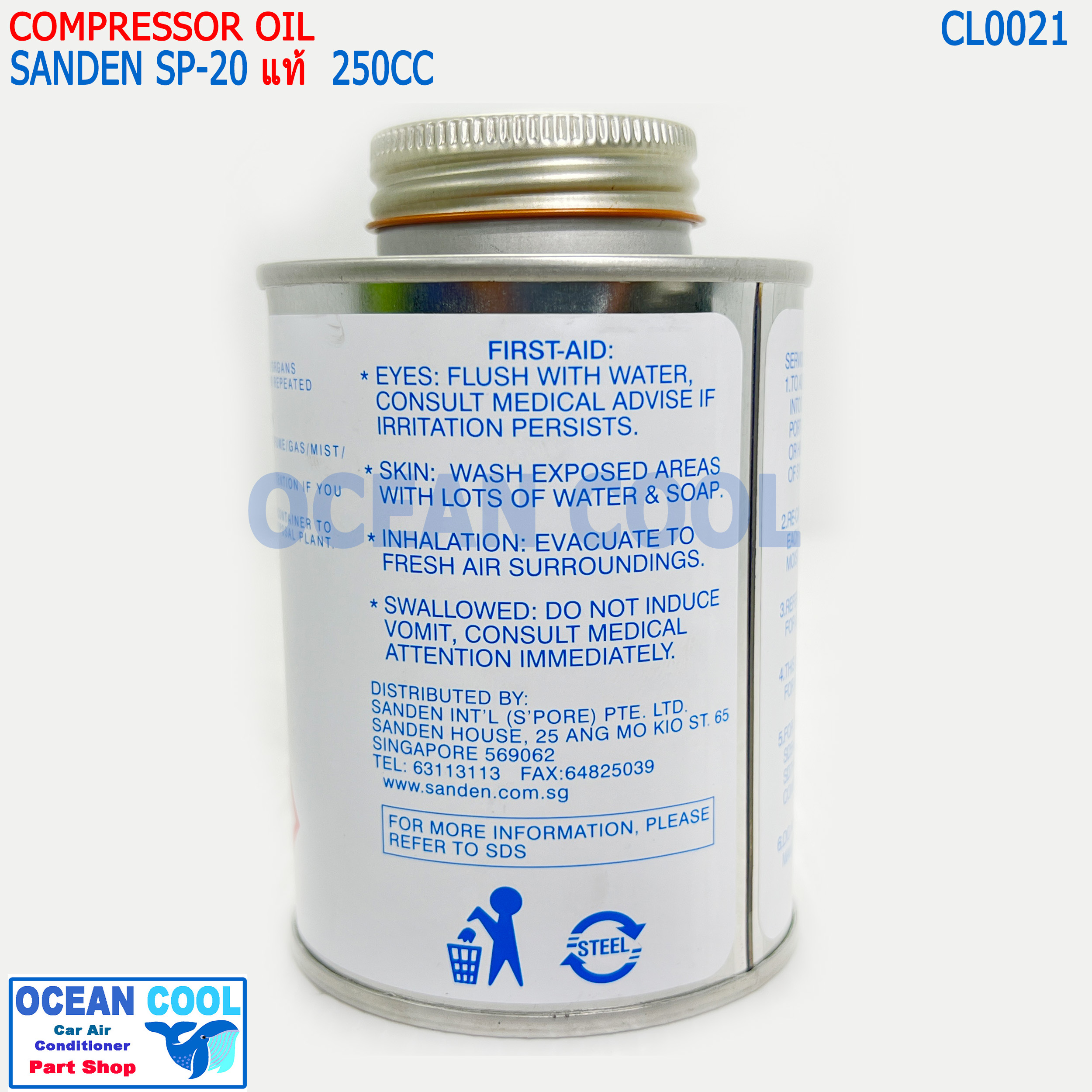น้ำมันคอม SP-20 SANDEN แท้ 250cc R134a CL0021 sp20 น้ำมันคอมเพรสเซอร์ ส่งไวส่งทันที น้ำมันคอมแอร์รถยนต์ ซันเด้น compressor oil