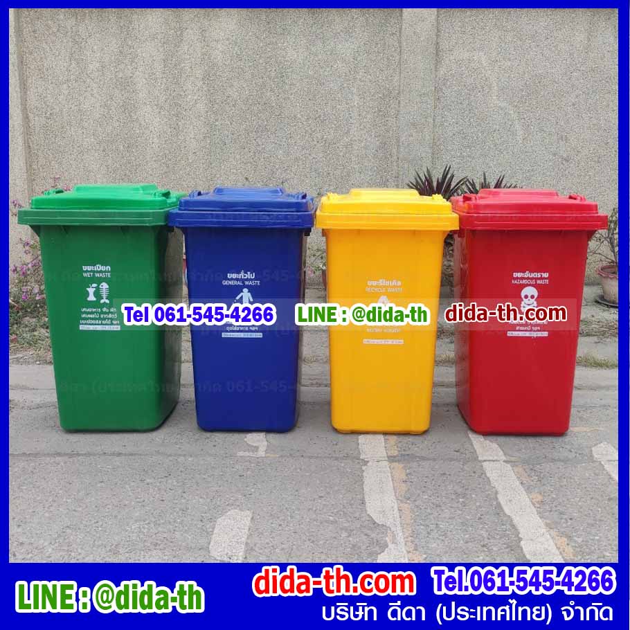 ถังขยะ กทม. ถังขยะพลาสติก พร้อมล้อเข็น 240 ลิตร ฝาเรียบ