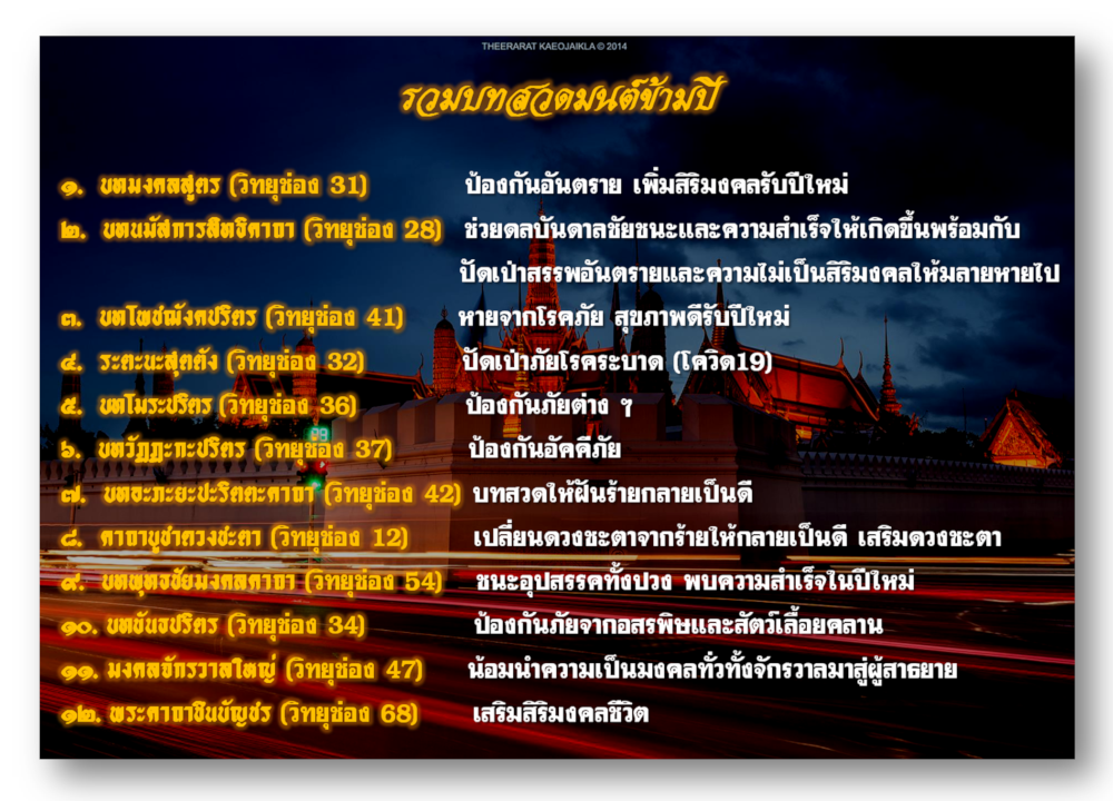 วิทยุฟังธรรมะ 🙏🏻 เสียงแห่งธรรม 📌รุ่นปุ่มใหญ่ เหมาะสำหรับฟังธรรมะ สวดมนต์ ตัวเครื่องสีทอง ❤️ จัดส่งฟรี! 🚛💨