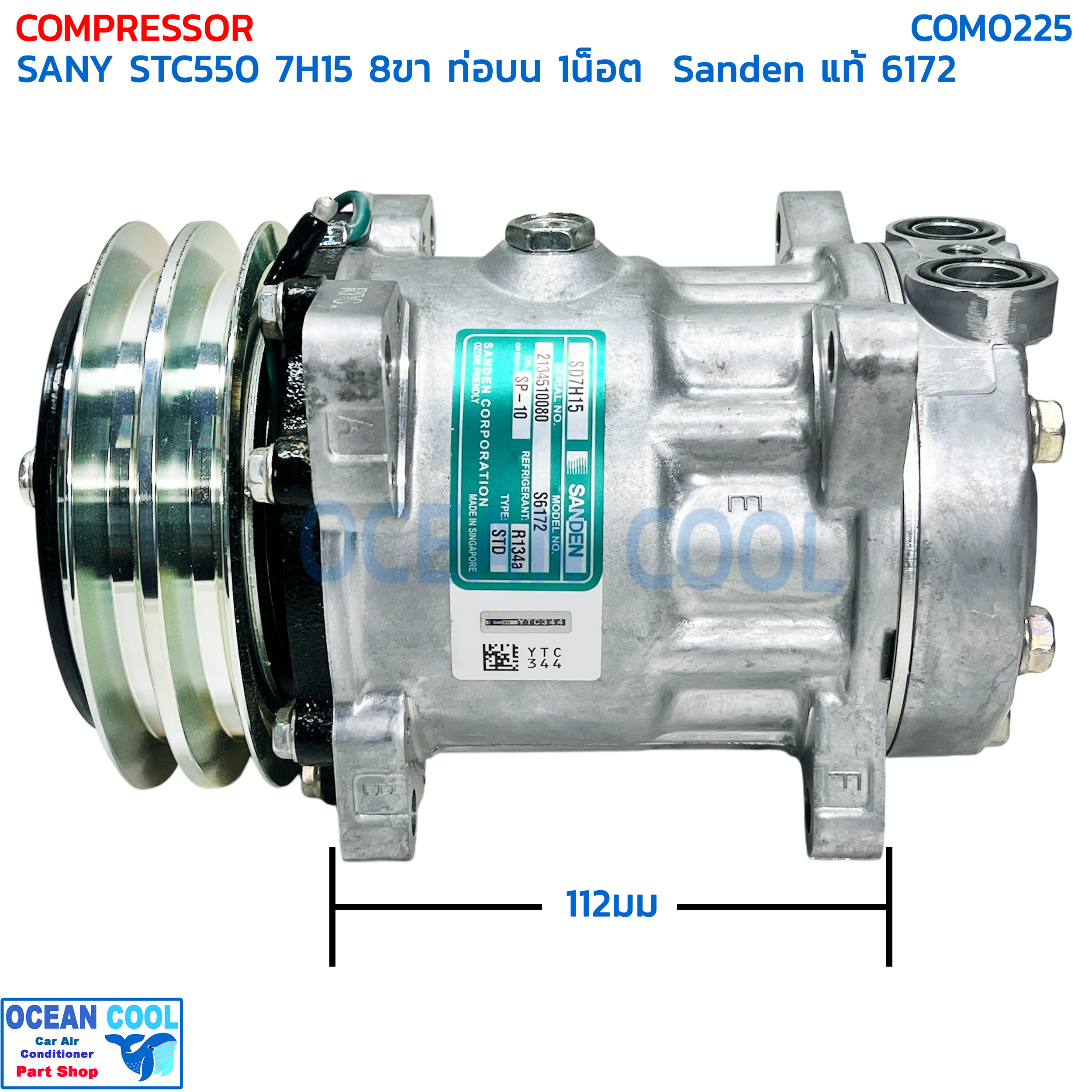 คอมเพลสเซอร์ ซานี STC550 Snanden แท้ COM0225 ซันเด้น SD7H15 8ขา ท่อแปะบน ยึด 1น็อต คอม คอมแอร์ รถเครน sany stc 550 Compressor com S6172 6172 709