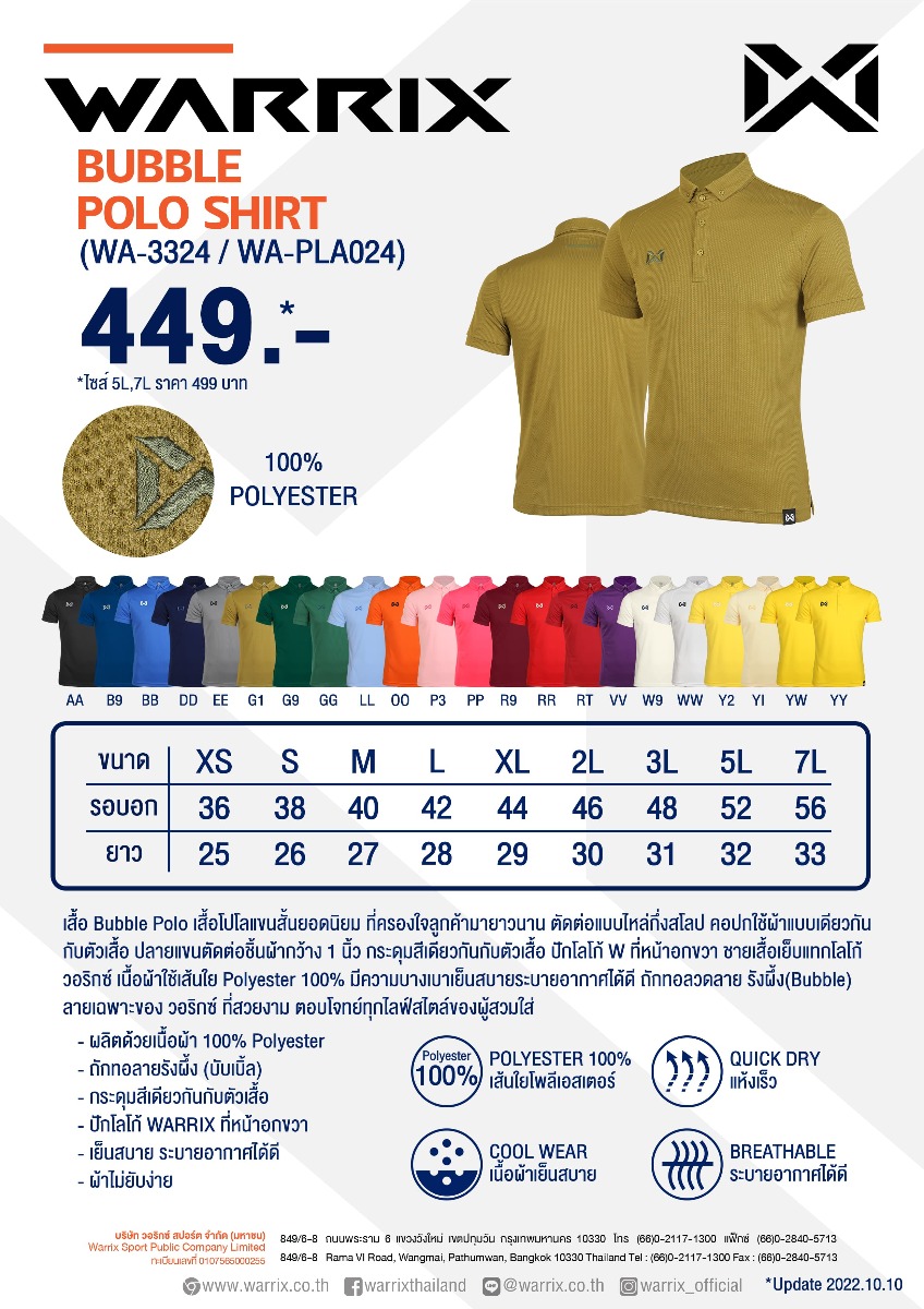 WARRIX ( วอริกซ์ ) WA-3324 BUBBLE POLO SPORT ลิขสิทธิ์แท้ 100% เสื้อโปโลสปอร์ต เสื้อคอกปก สีดำ