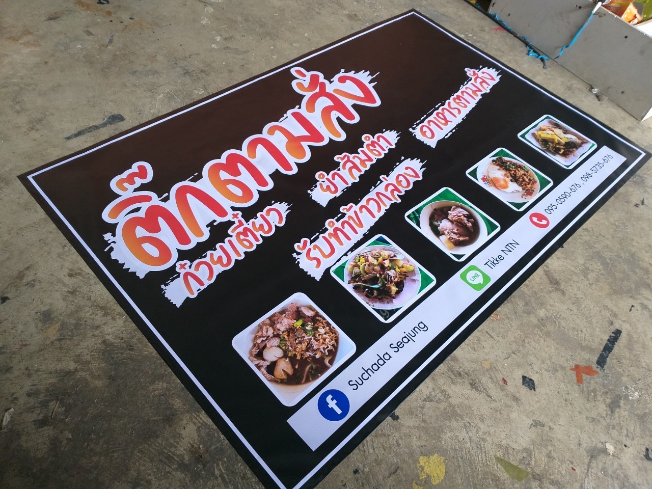 ป้ายไวนิล