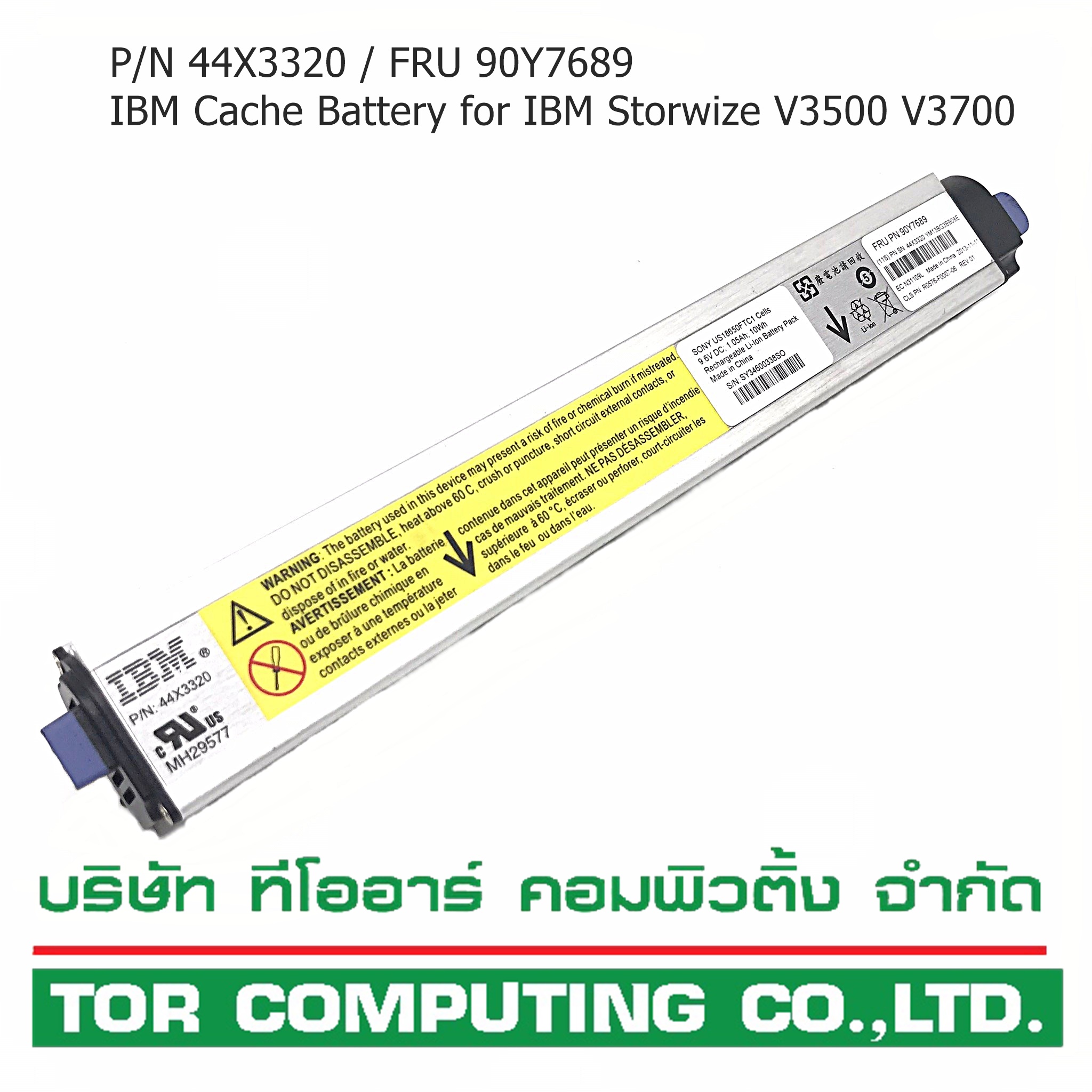 REF, IBM 44X3320 90Y7689 [TorCompTH Thailand - ขาย จำหน่าย ราคา] IBM Node cannister battery for V3500 / V3700 / V5000 with test report