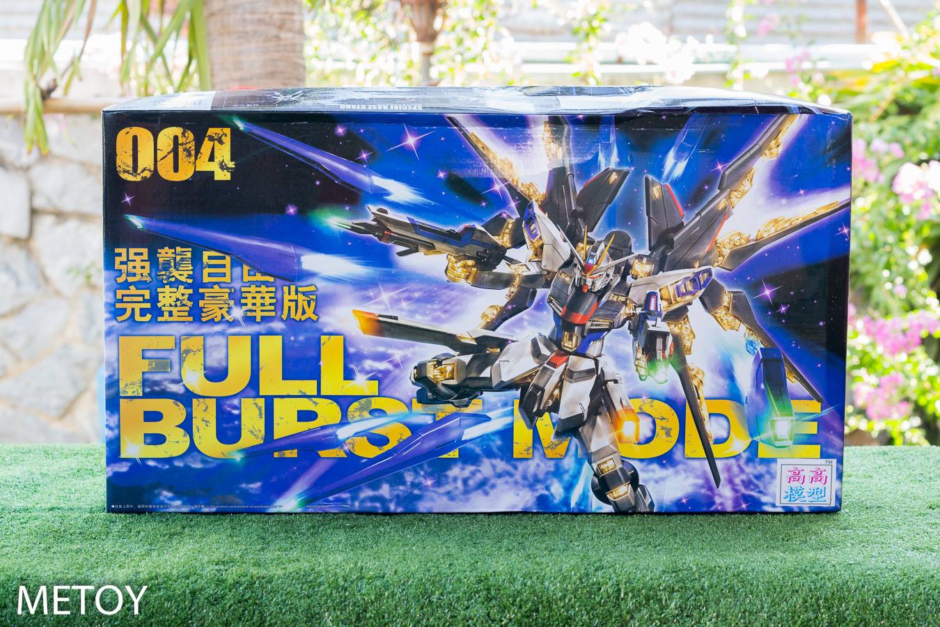 MG (004) 1/100 Strike Freedom Gundam Full Burst Mode