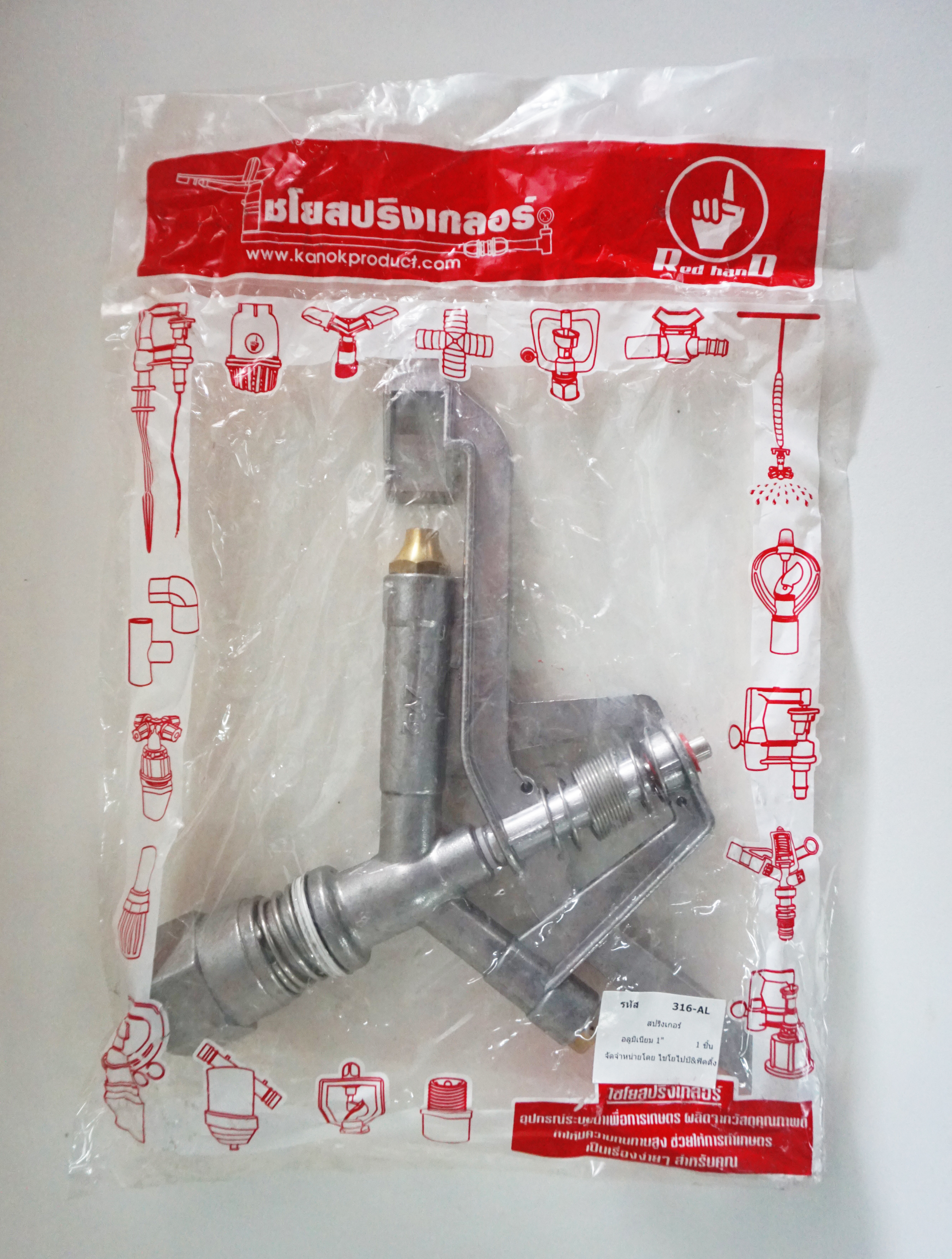 สปริงเกอร์อลูมิเนียมเกลียวใน 1"1/2 (316-ALR) (15738)