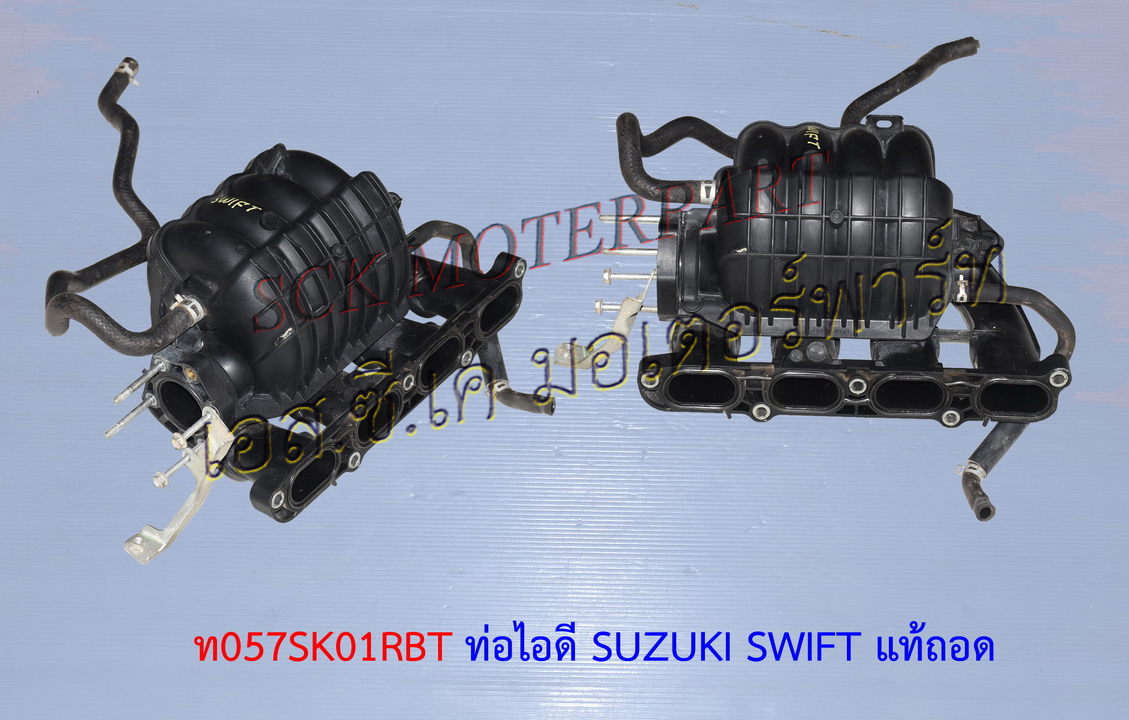 ท่อไอดี SUZUKI SWIFT
