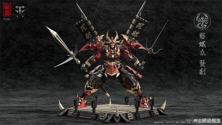1/72 CD-08 Shodow Demon Scorpion