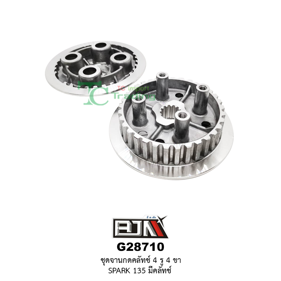 G28710 ชุดจานกดคลัตช์ 4 รู / 4 ขา SPARK 135 มีคลัทช์