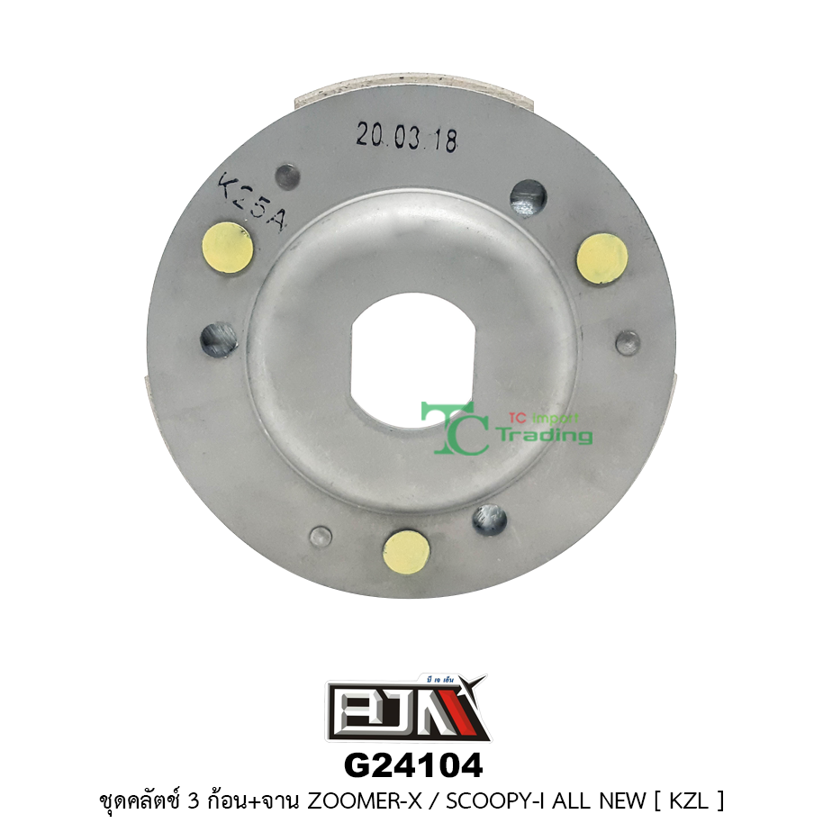 G24104 ชุดคลัตช์ 3 ก้อน + จาน ZOOMER-X/SCOOPY-i ALL NEW [KZL]