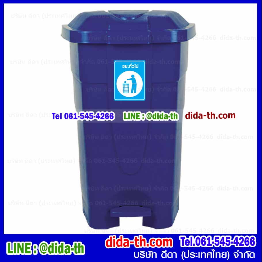 ถังขยะทรงเหลี่ยม เท้าเหยียบ 85 ลิตร