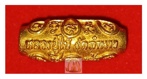 ตะกรุดลูกสะกดฝังกริ่ง หลวงปู่ไข่ วัดลำนาว อ.บางขัน จ.นครศรีธรรมราช