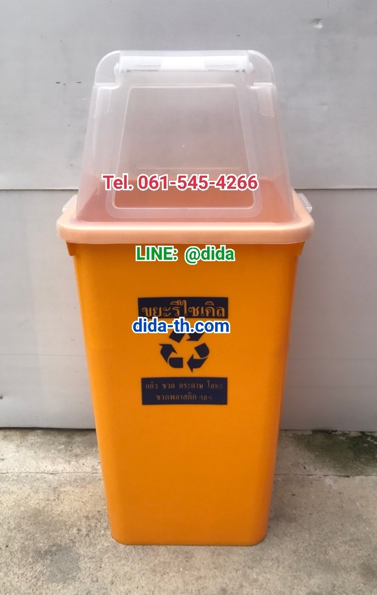 ถังขยะเทศบาล พลาสติกสี ฝาใส พร้อมฝาครอบทรงสูง 120 ลิตร