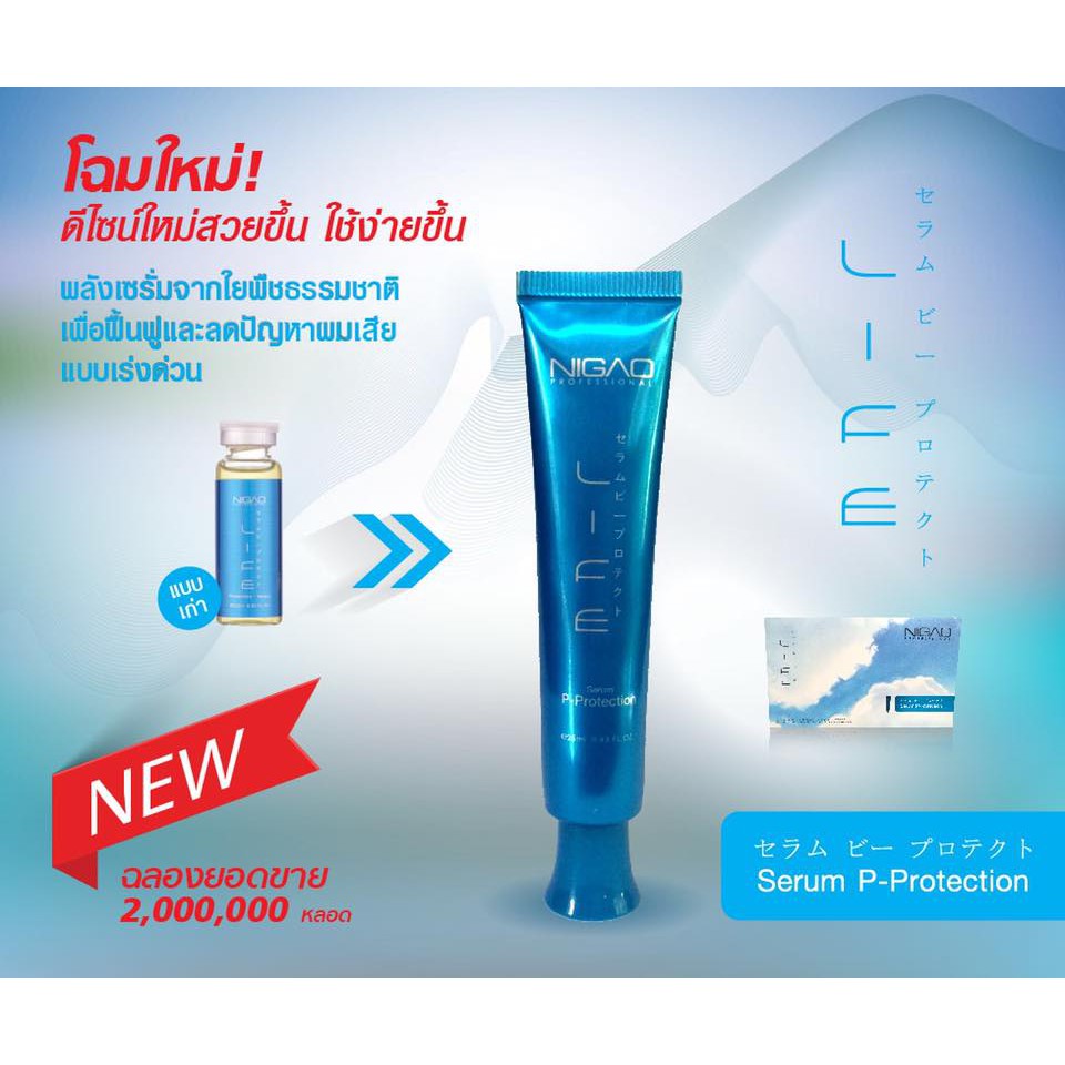 แท้พร้อมส่ง‣ (กล่อง8หลอด) Nigao Serum นิกาโอะ เซรั่ม