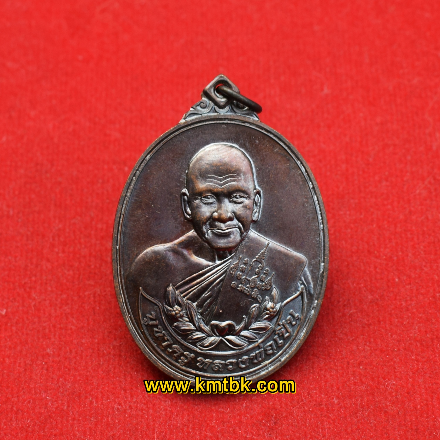 เหรียญหลวงพ่อเปิ่น วัดบางพระ จ.นครปฐม เนื้อทองแดงรมดำ ขนาดห้อยคอ รุ่นบูชาครูปี 2558