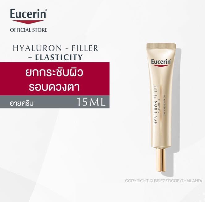ครีมบำรุงรอบดวงตา Eucerin Hyaluron Filler + Elasticity Eye Cream SPF20 15ml.