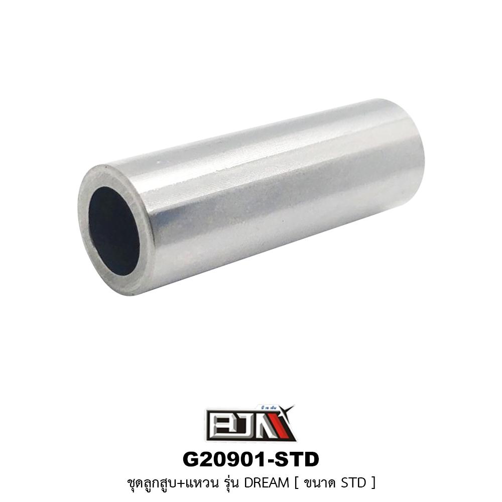 G20901-STD ชุดลูกสูบ+แหวน DREAM [GN5] ขนาด STD