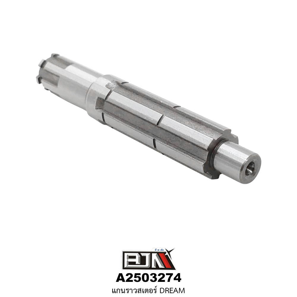 A2503274 แกนราวสเตอร์ DREAM