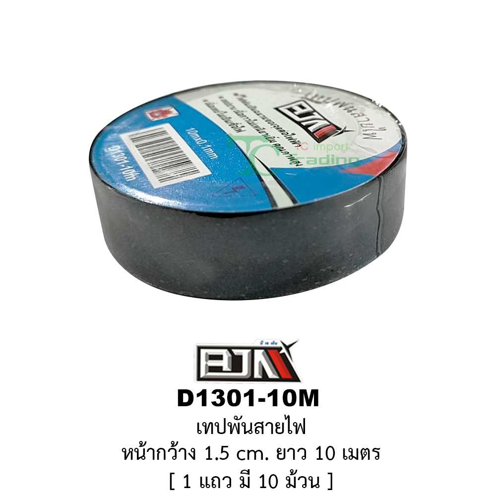 [BJN บีเจเอ็น] D1301-10M เทปพันสายไฟ หน้ากว้าง 1.5 เซนติเมตร ยาว 10 เมตร - 1 แถวมี 10 ม้วน