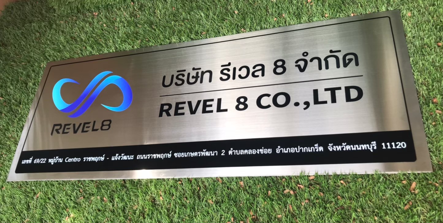 ป้ายสกีน