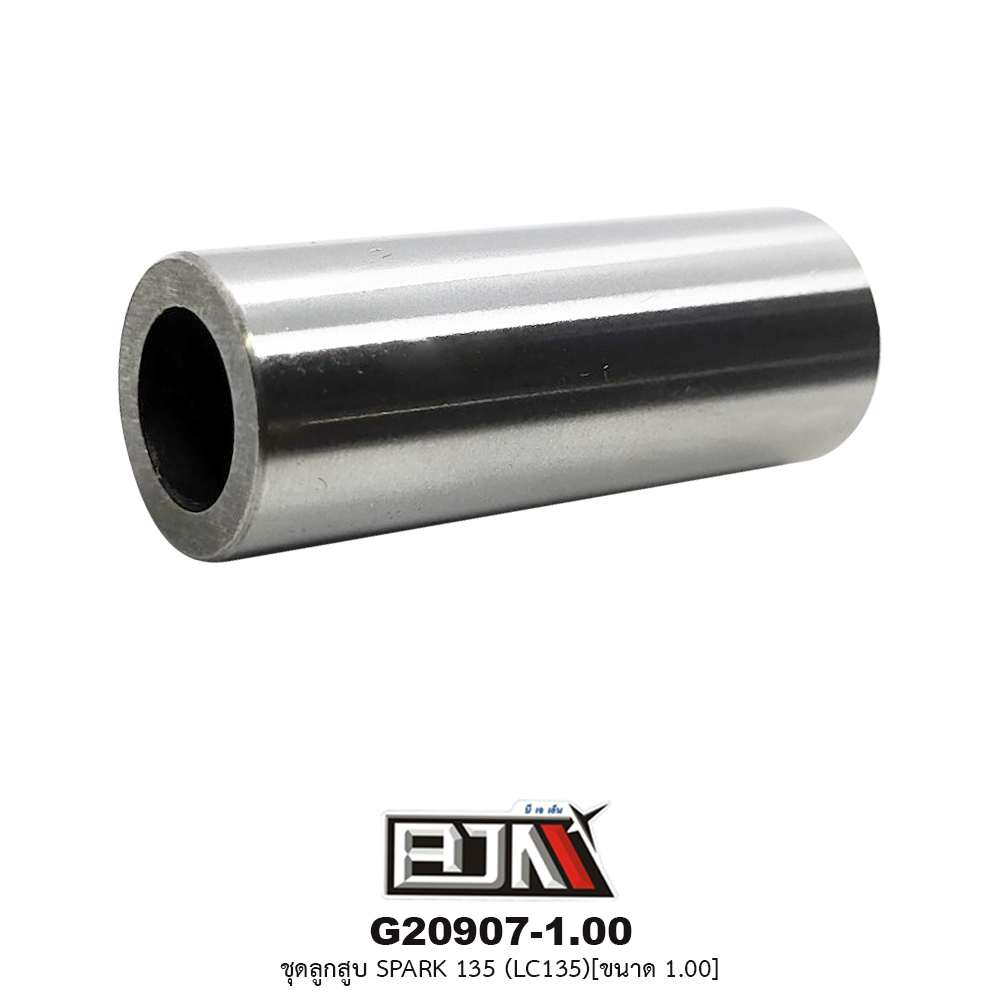 G20907-1.00 ชุดลูกสูบ+แหวน SPARK 135 [LC135] ขนาด 1.00