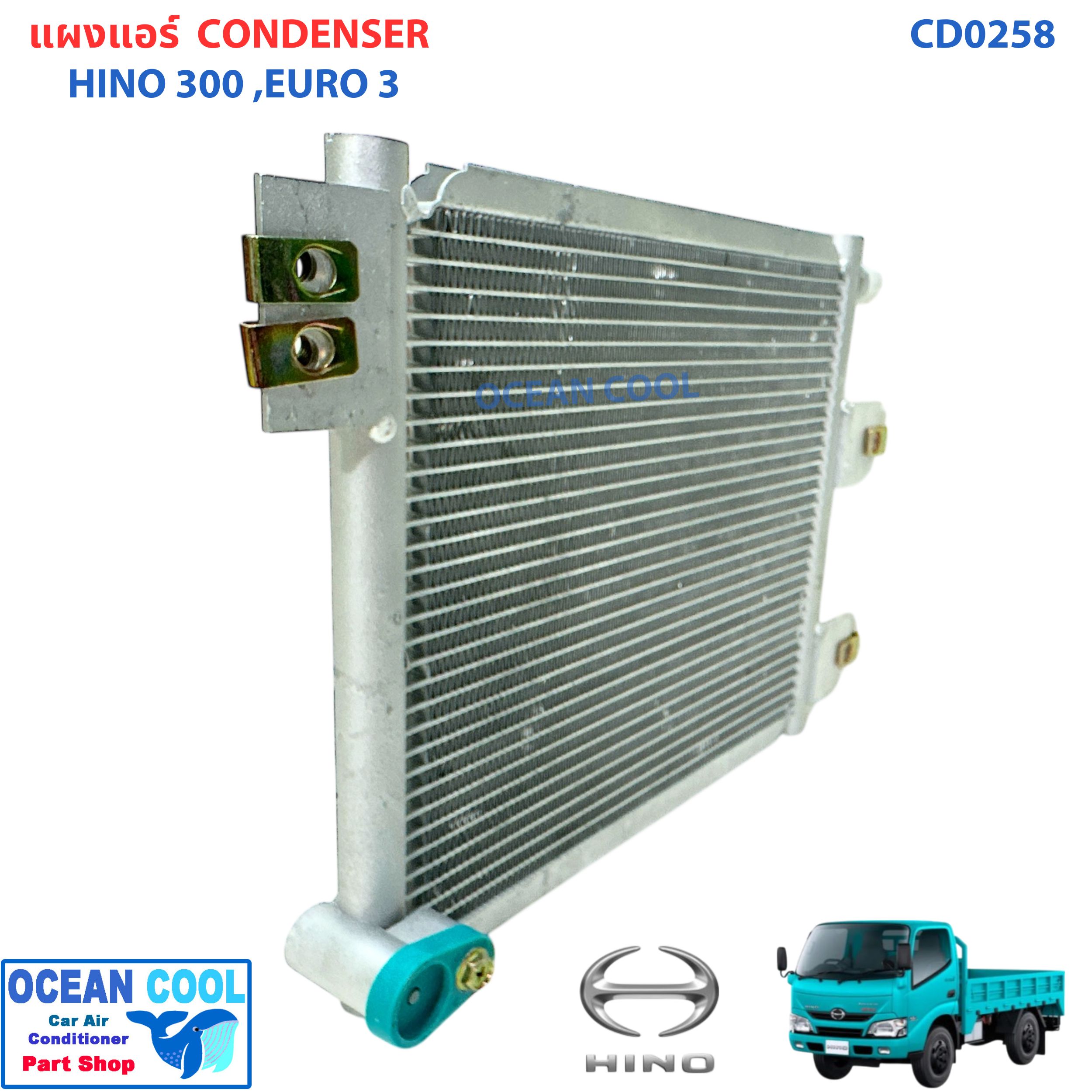 แผงแอร์ ฮีโน่ 300 เอ็กซ์เพิร์ท XZU600R ปี 2016 CD0258 หัวสายเป็นขันกับแปะ CONDENSER HINO 300 EXPERT XZU600R '16 แผงรังผึ้งแอร์ แผงคอยล์ร้อน คอยล์ร้อน คอนเดนเซอร์