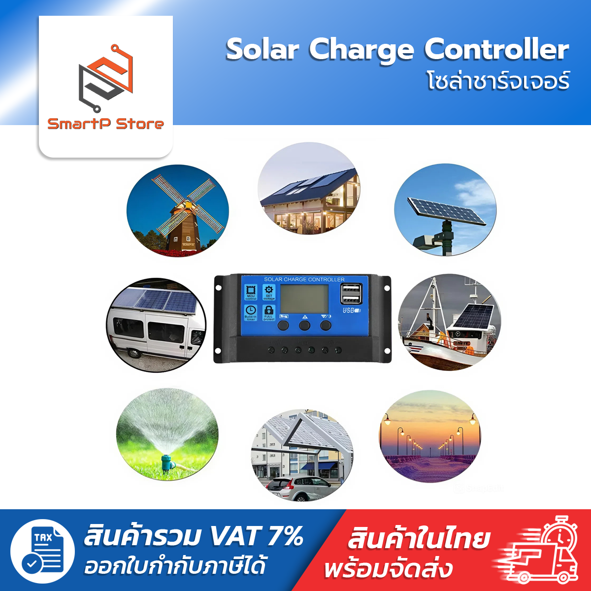 Solar Charge Controller โซล่าชาร์จเจอร์ แบตเตอรี่ 12V/24V LCD Display Dual USB PWM 10A 20A 30A