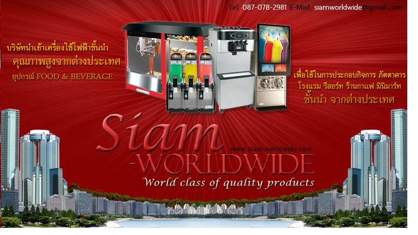 siam world wide Inter trade Co.,Ltd