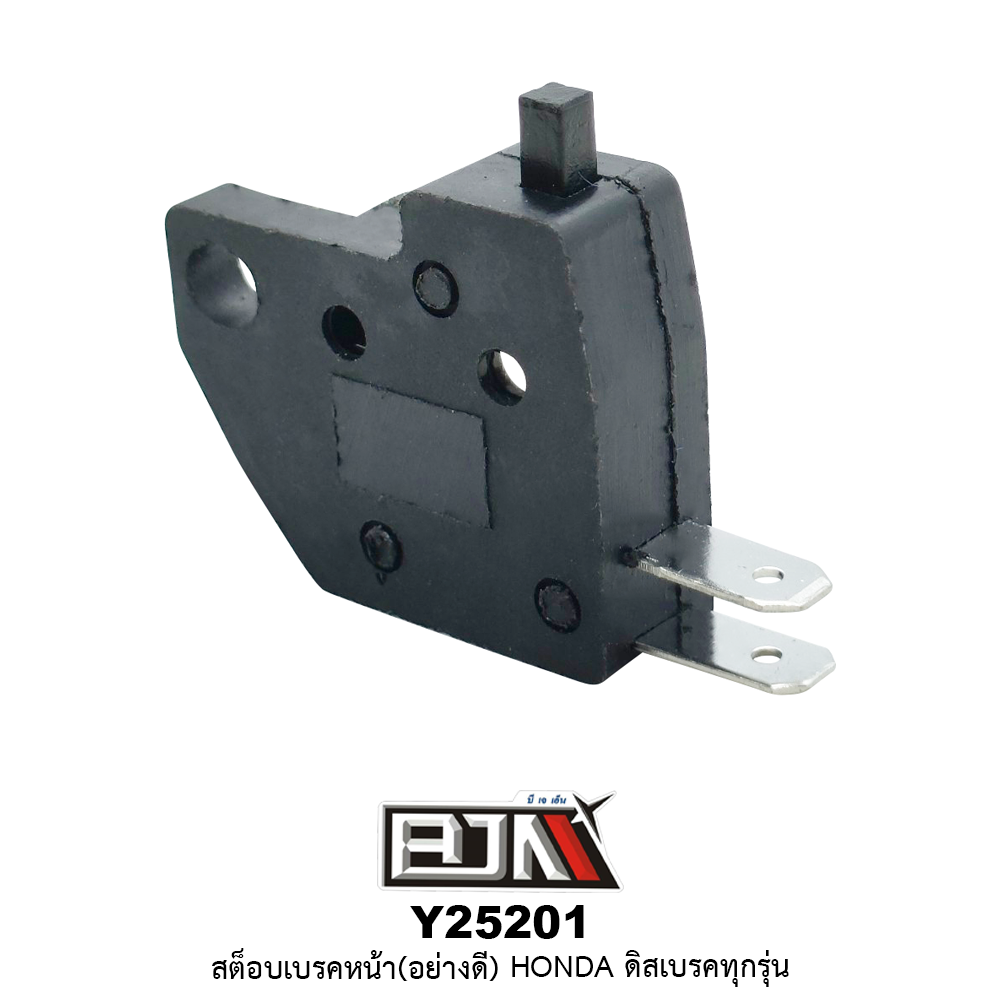 Y25201 สต๊อบเบรคหน้า(อย่างดี) HONDA ดิสเบรคทุกรุ่น