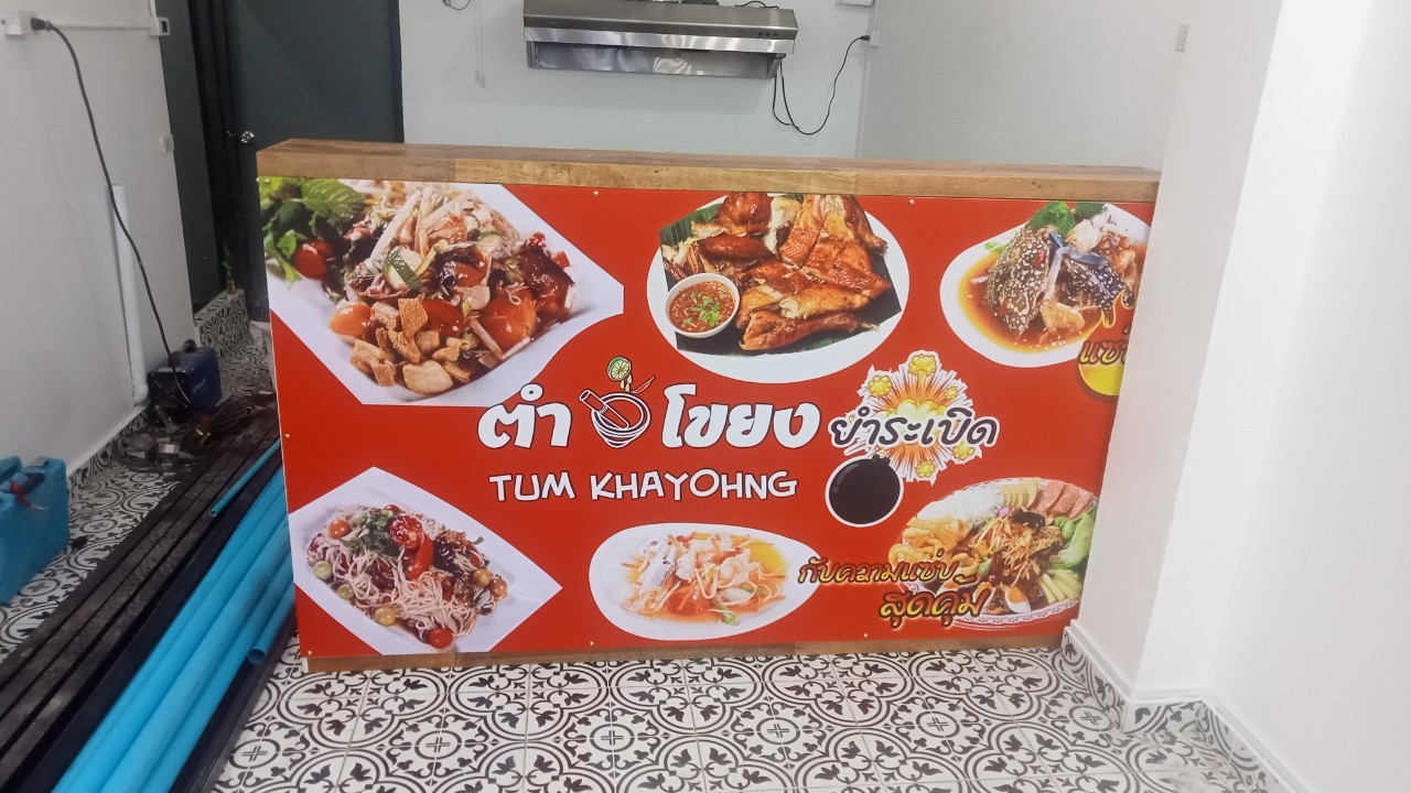 ป้ายพิมพ์สกีน