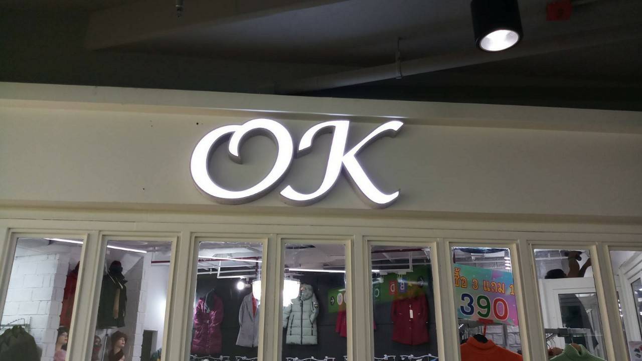 งานป้ายกล่องไฟออกหน้า ยกขอบคนสีขาว ร้านโอเค OK