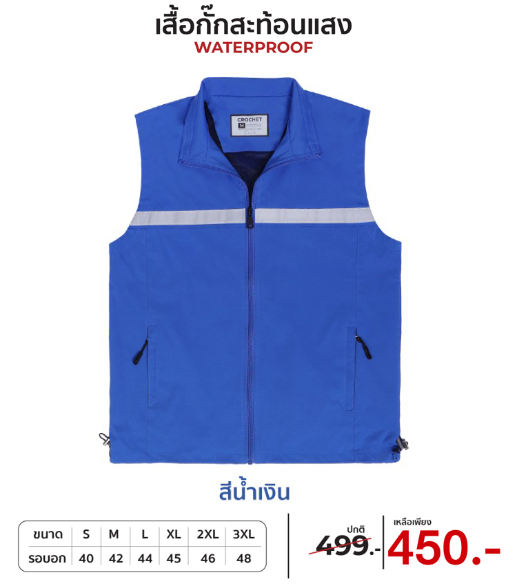 เสื้อกั๊ก เสื้อกั๊กราชการ แถบสะท้อนแสง ป้องกันละอองน้ำ สีน้ำเงิน