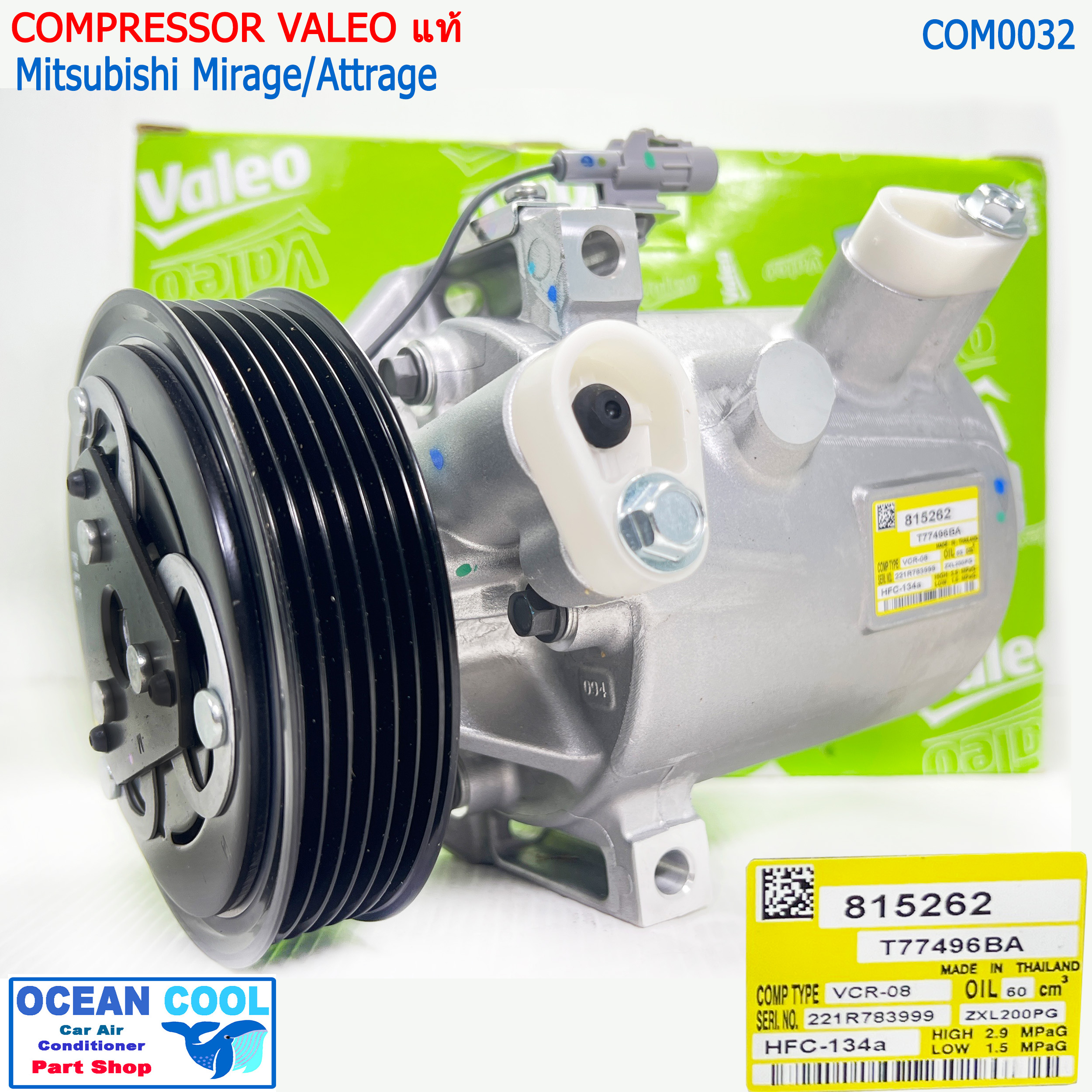 คอมเพรสเซอร์ มิตซูบิชิ มิราจ แอททราจ COM0032 Valeo แท้ VRC-08 Compressor Mitsubishi Mirage attrage 815262 คอมแอร์ คอม โรตารี่