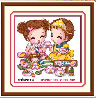 SWEETHEART 619