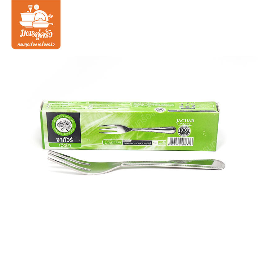 ส้อมผลไม้ VW12038 (เอมเมอรัลด์) - จากัวร์