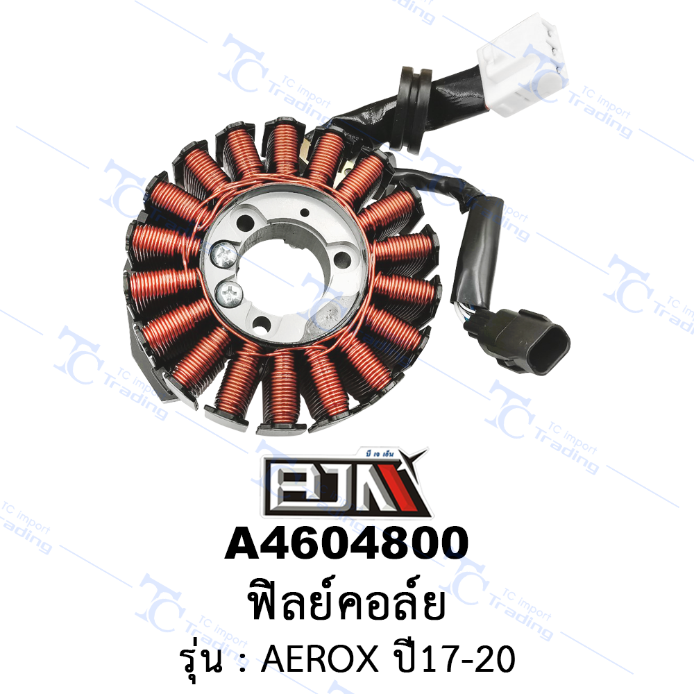 A4604800 ฟิลย์คอล์ย - รุ่น AEROX ปี 17-20 (BJN อะไหล่มอเตอร์ไซค์)
