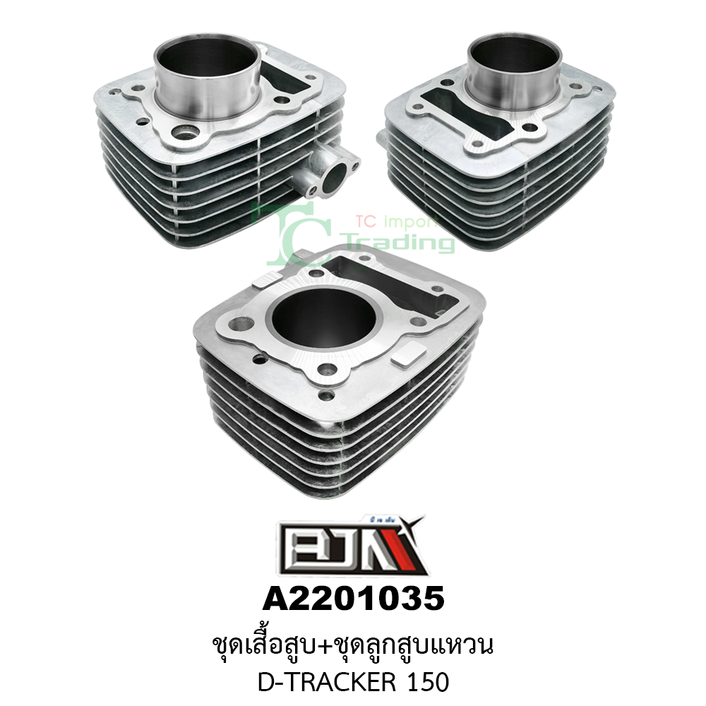 [BJN บีเจเอ็น] A2201035 ชุดเสื้อสูบ+ชุดลูกสูบแหวน - รถรุ่น D-TRACKER 150