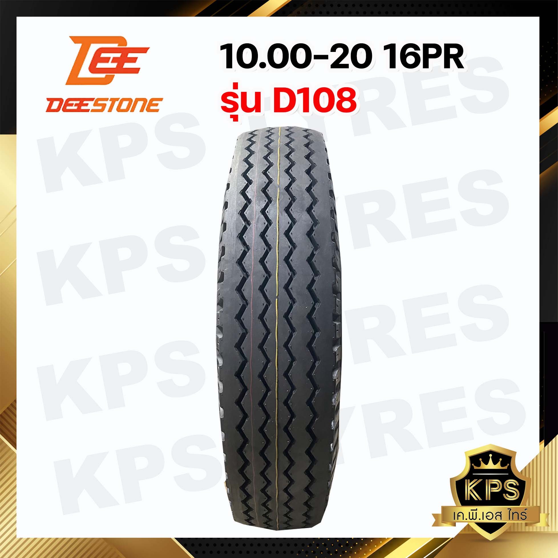 10.00-20 16PR ยี่ห้อ Deestone รุ่น D-108 ลายดอกหน้า ยางรถบรรทุก
