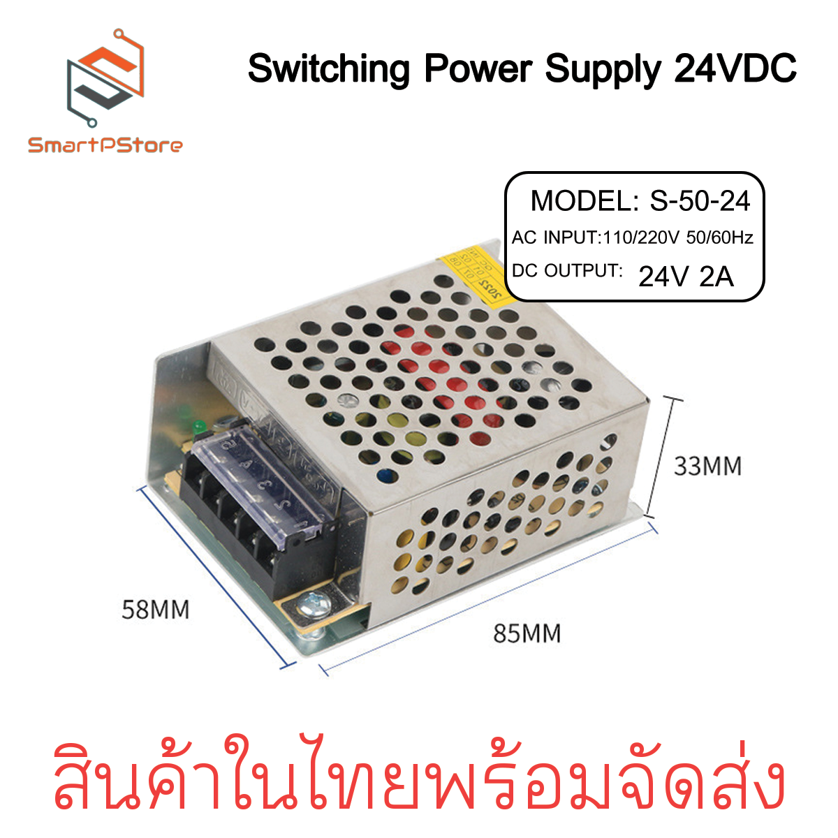 Switching Power Supply สวิตชิ่งเพาเวอร์ซัพพลาย 24VDC 2A-10A