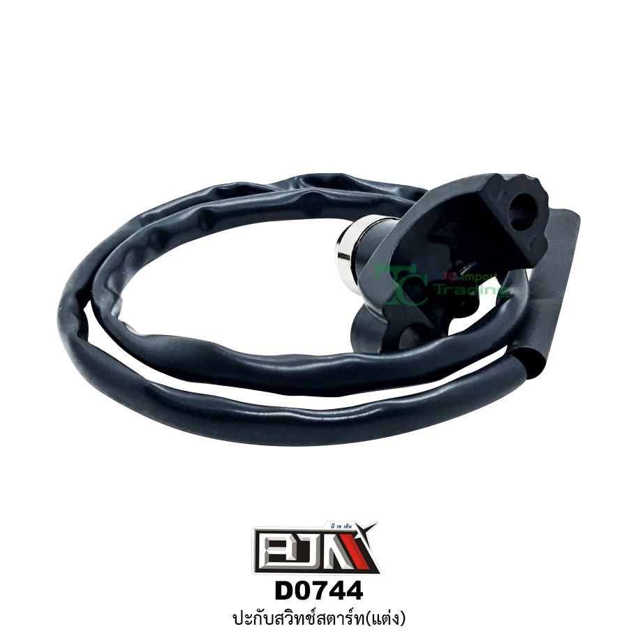 D0744 ชุดปะกับสวิทช์สตาร์ทแต่ง