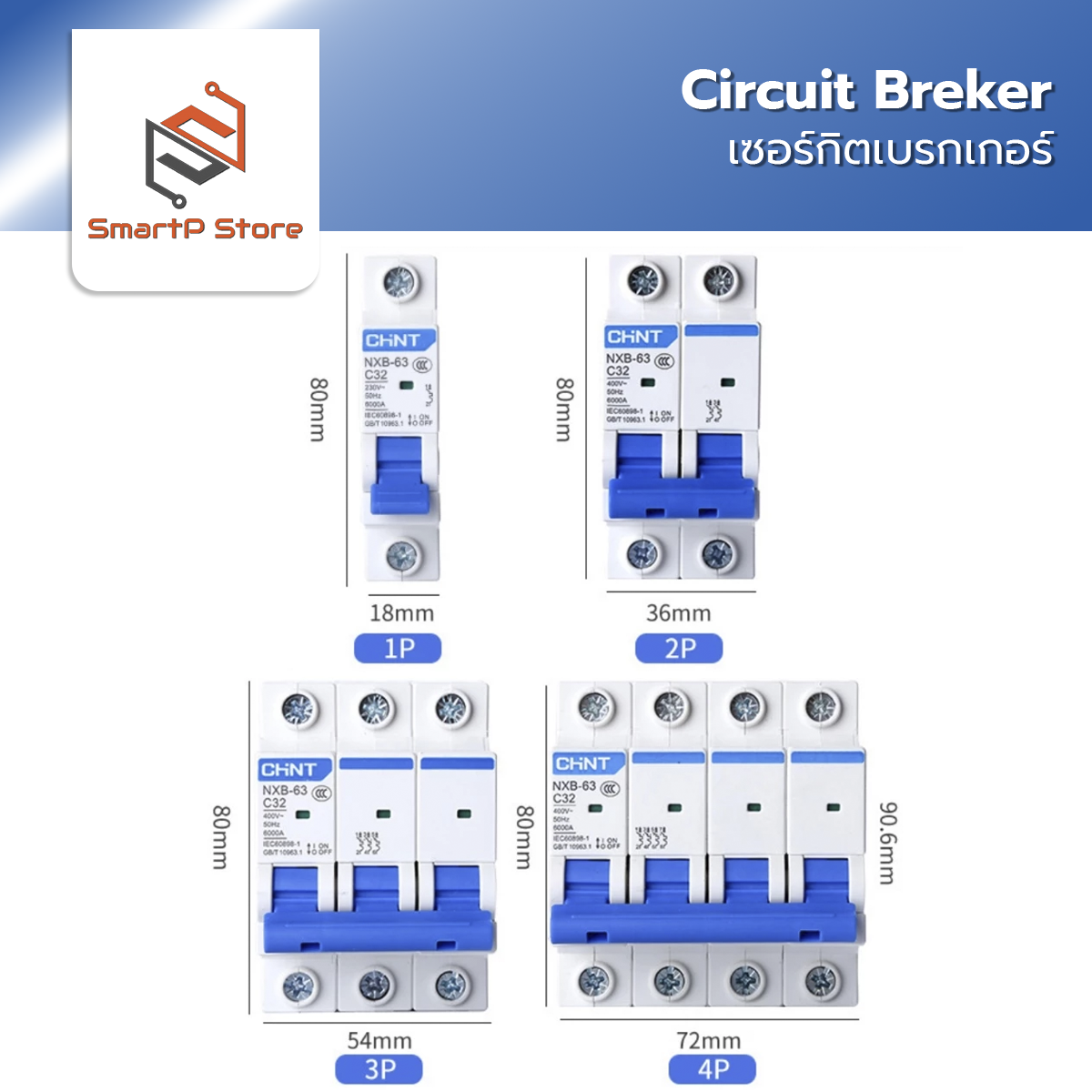CHINT เบรกเกอร์ AC NXB-63 เซอร์กิตเบรกเกอร์ Circuit Breaker เบรกเกอร์ลูกย่อย 1P 2P 3P 4P