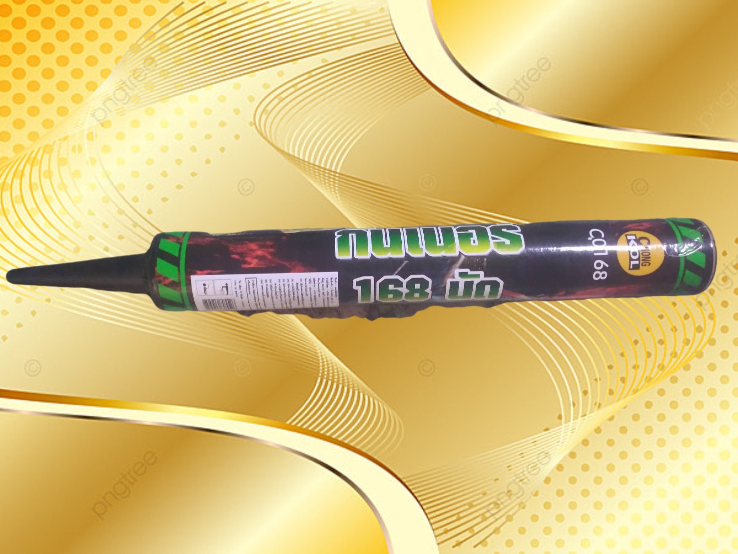 กันเนอร์ 168 นัด (รวมส่ง)