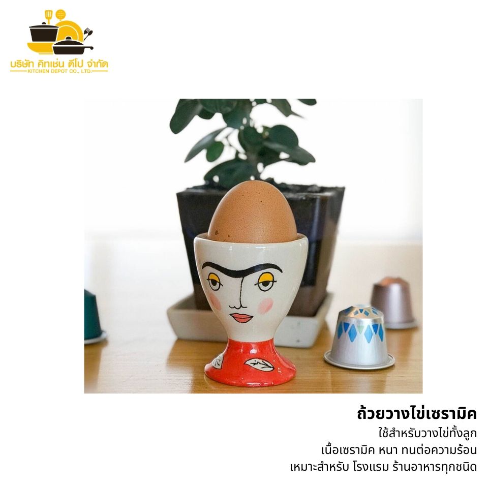 ถ้วยวางไข่เซรามิค