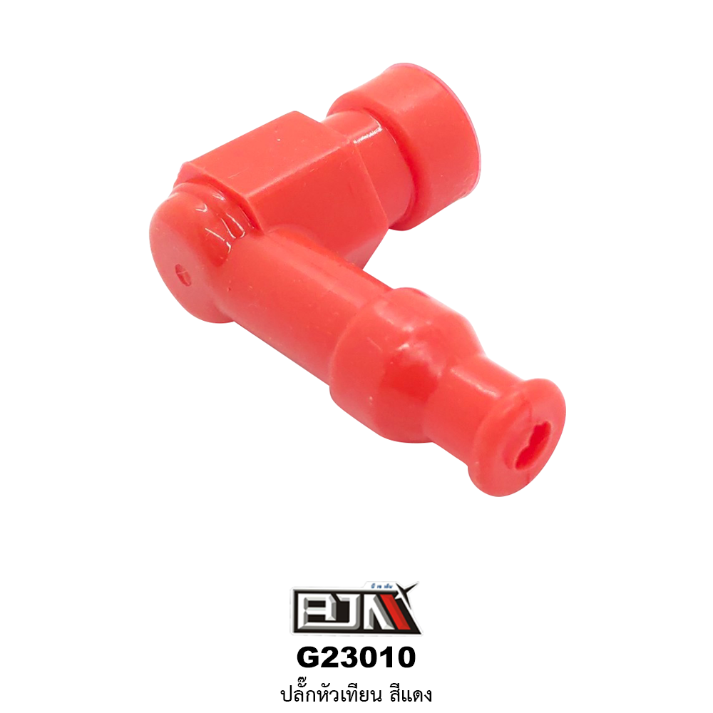 G23010 ปลั๊กหัวเทียน สีแดง ใช้ได้ทุกรุ่น