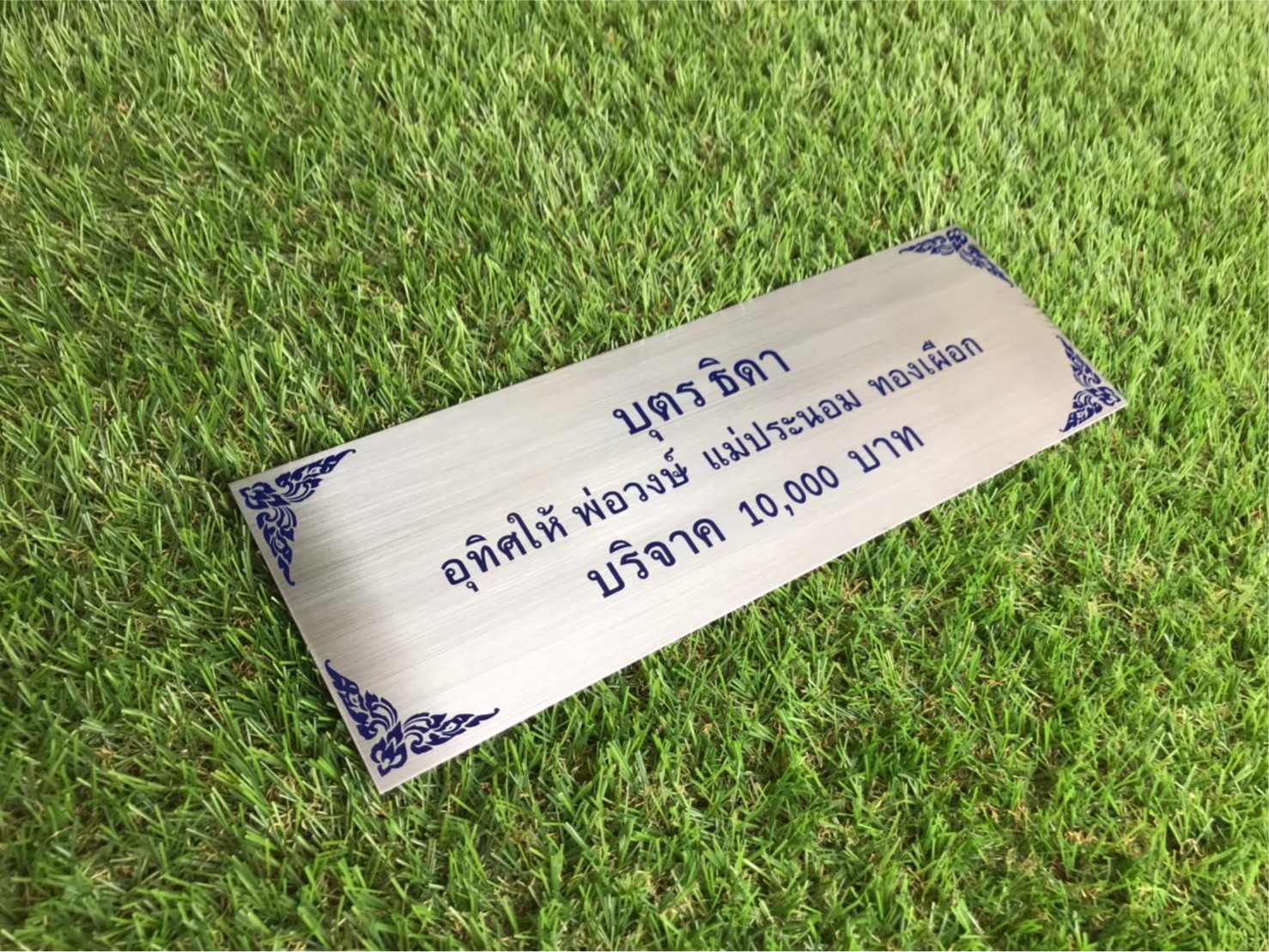 งานกัดกรด