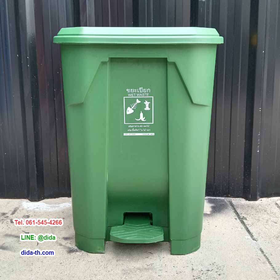 ถังขยะทรงเหลี่ยม เท้าเหยียบ 50 ลิตร