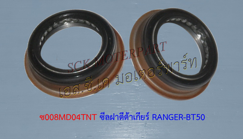 ซีลฝาเกียร์ RANGER-BT50