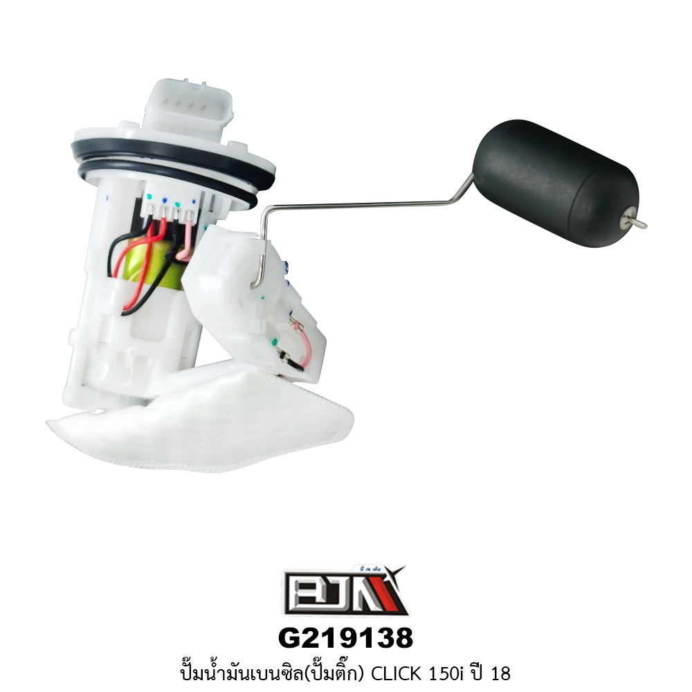 G219138 ปั๊มน้ำมันเบนซิล(ปั๊มติก) CLICK 150i ปี 18