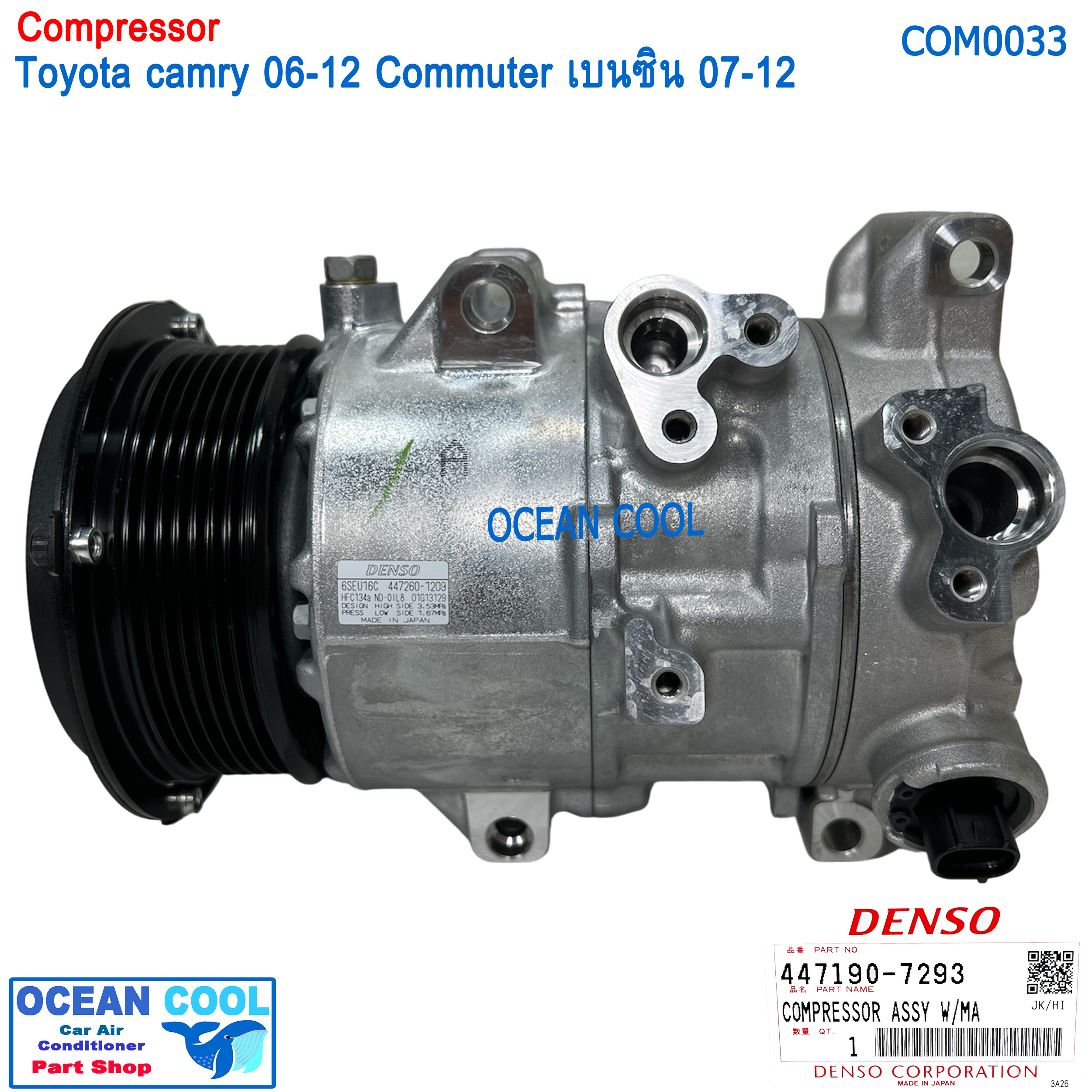 คอมเพรสเซอร์ แคมรี่ ACV40 , 41 2006 - 2012 COM0033 Denso แท้ 447190-7293 คอมมิวเตอร์ เบนซิน compressor commuter 6SEU16C รถตู้ โตโยต้า เบนซิน