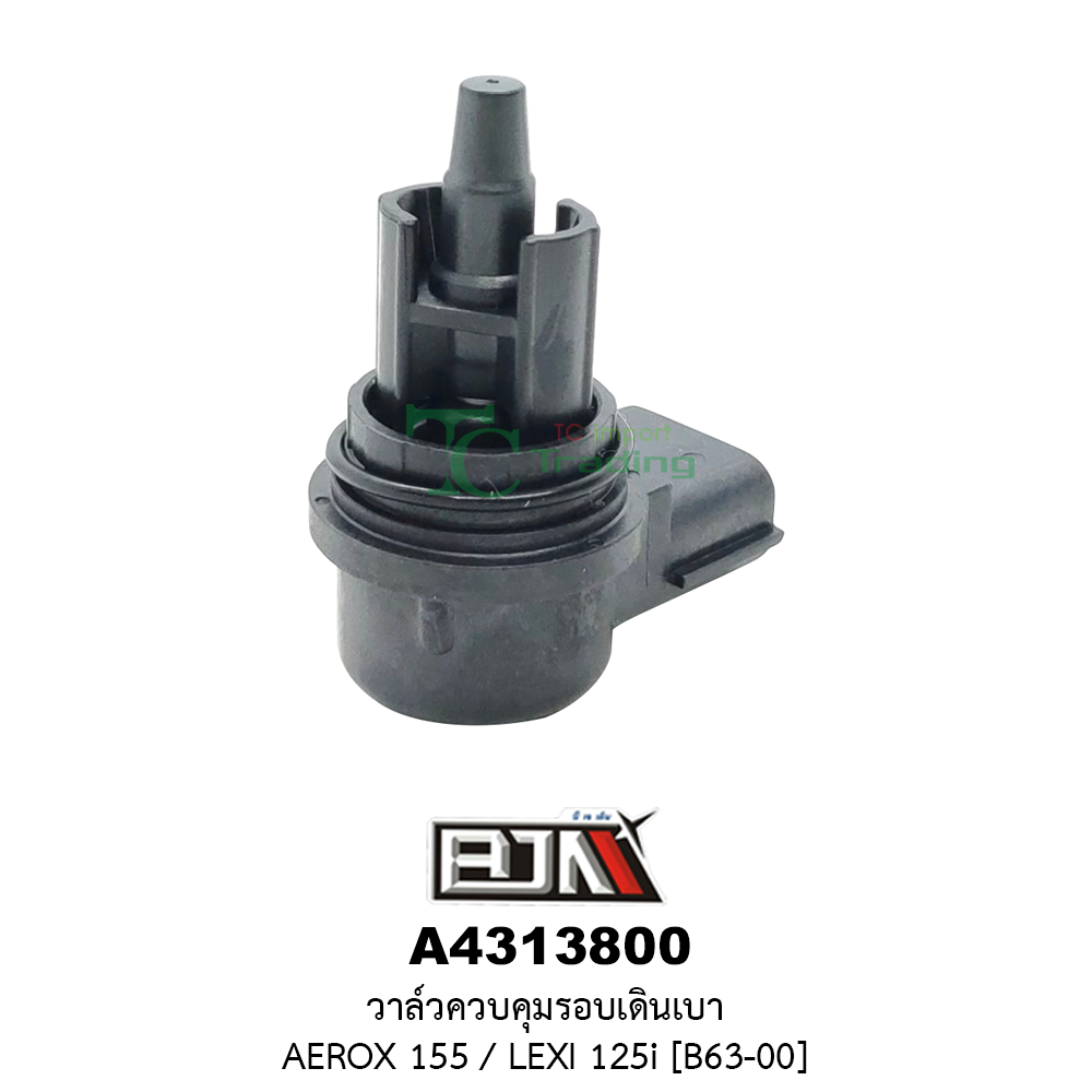 [BJN บีเจเอ็น] A4313800 วาล์วควบคุมรอบเดินเบา AEROX 155 / LEXI 125i